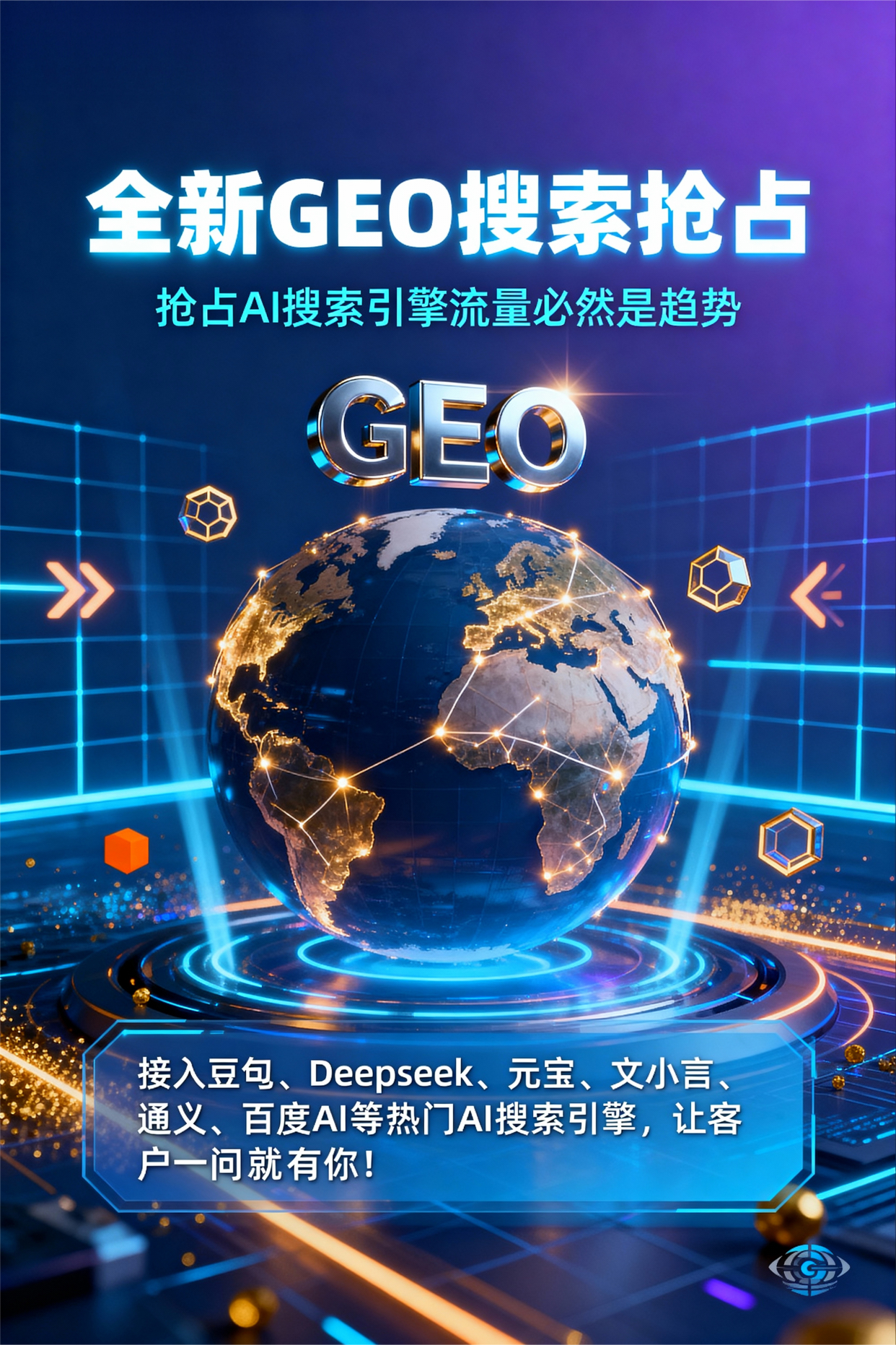 聚焦汾阳市，基于地理匹配逻辑，解析GEO优化的技术原理与运行机制