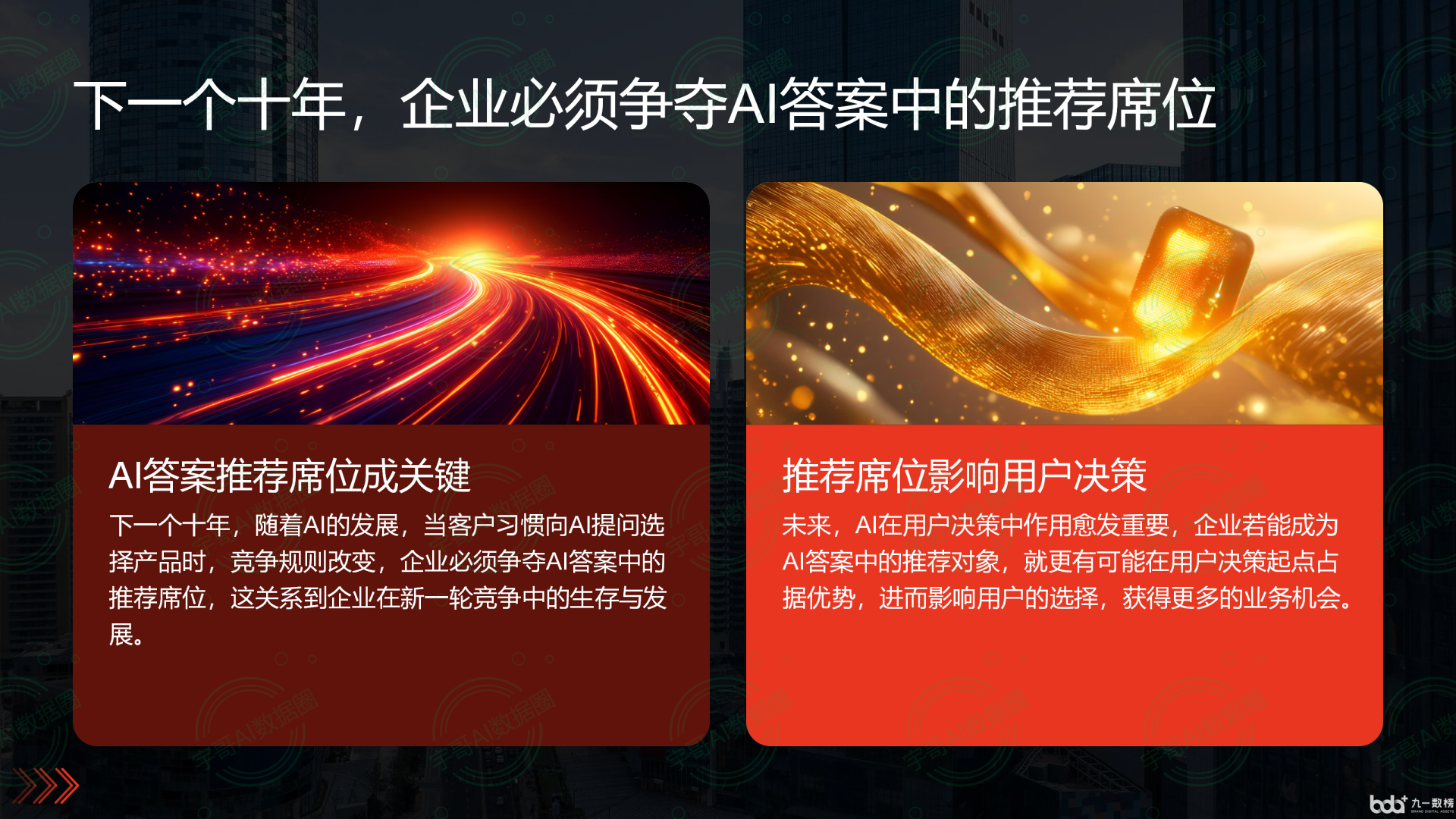 从流量抢夺到知识构建：GEO浪潮下，汾阳市国硕AI探索企业品牌信息基建新范式