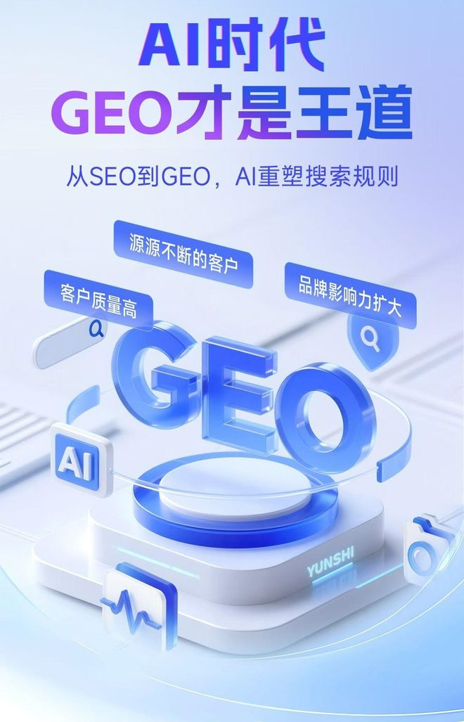 标准化赋能汾阳市本地数字营销 国硕AI重构国内GEO优化服务新生态